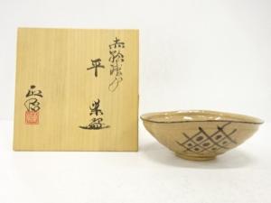 山口正悟造　赤絵唐津　平茶碗